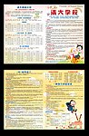 清大教育折页