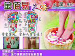足浴 洗浴 脚丫