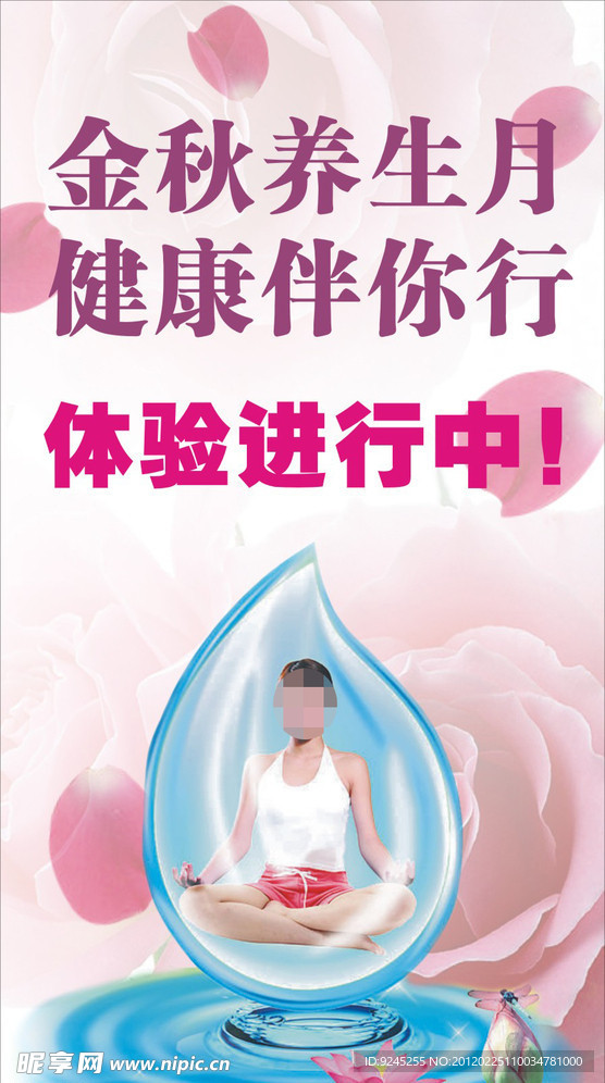 美容院海报