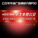 公交车车身广告PSD模板