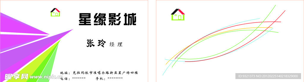 名片