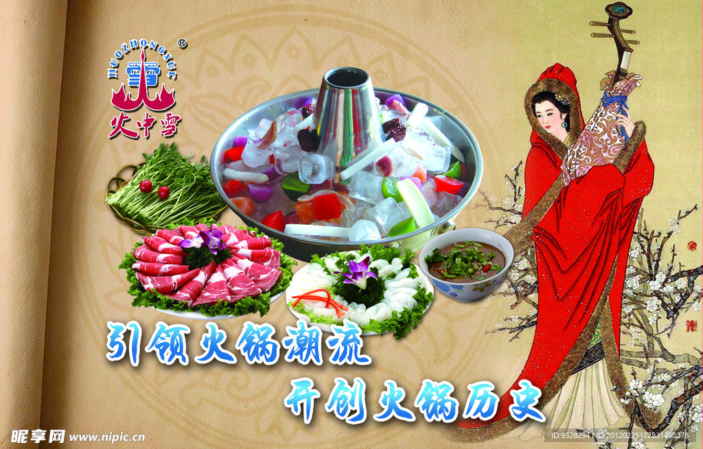 火锅