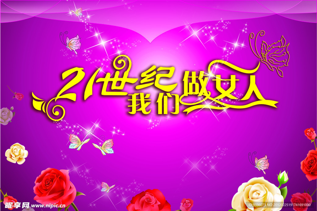 妇女节