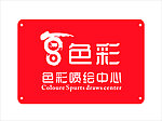公司门牌