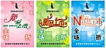 新品上市 底纹
