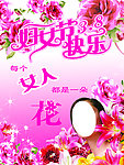 女人如花