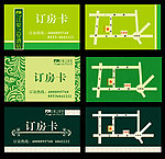 酒店 宾馆 订房卡 名片