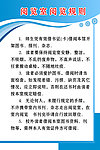 阅览室阅览规则
