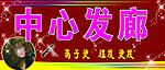 发廊