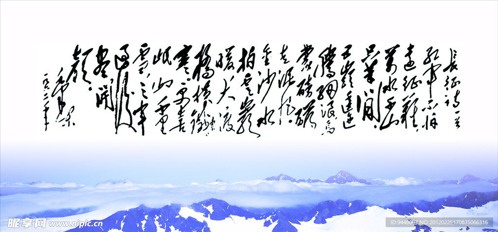 长征