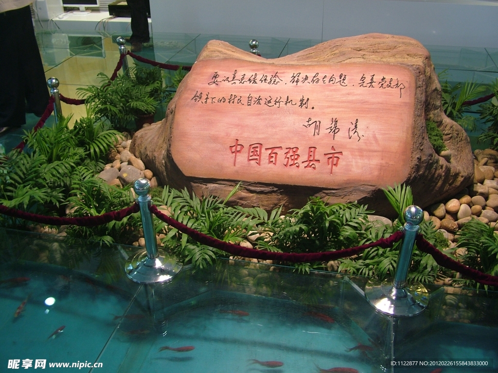 巨石 园林