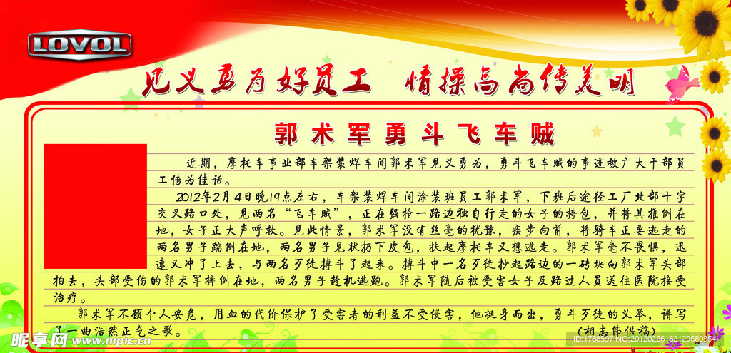 员工风采