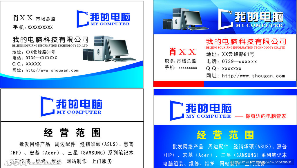我的电脑
