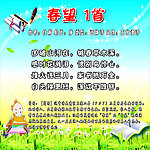 春望1首 读书郎 书本 树苗 绿草