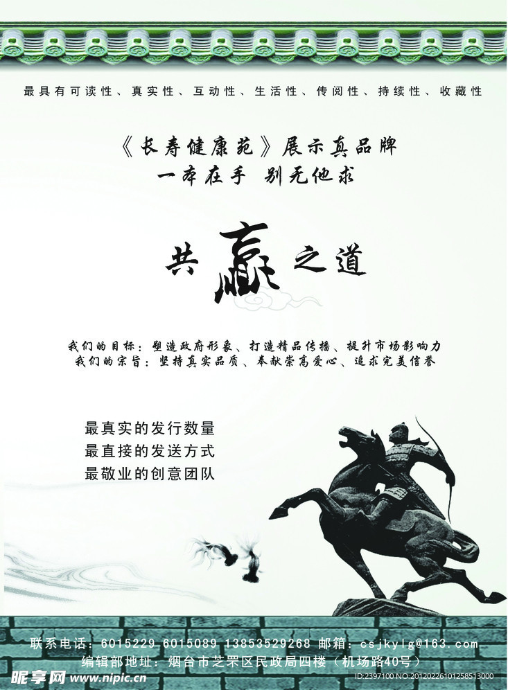 封三