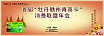 中国工商银行年会背景板