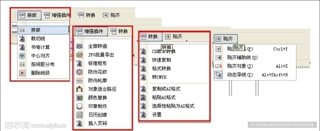 CDR X4精简增强版