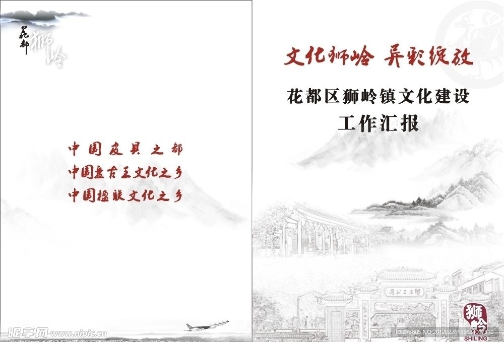 画册封面