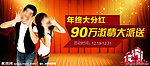 活动banner