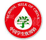 中国学生专用奶标志