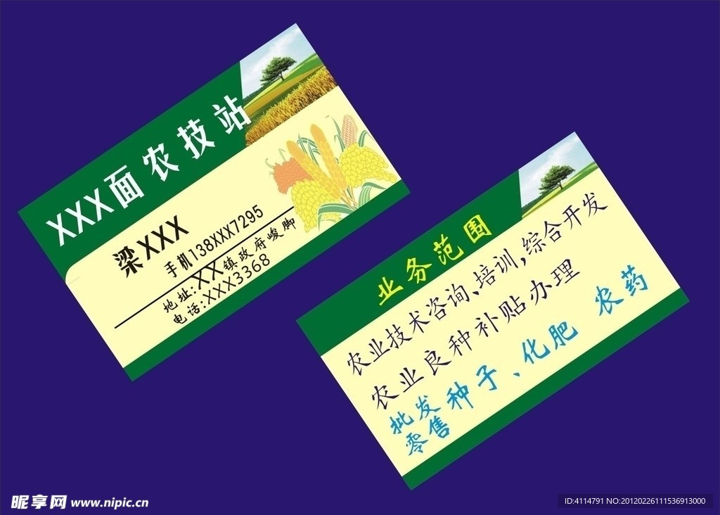 电器名片