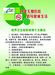 医院制度