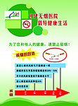 医院制度