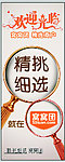 窝窝团 易拉宝