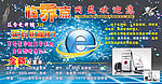 网吧海报