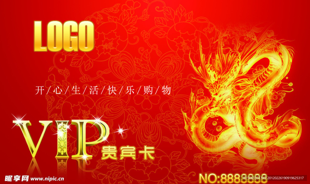 龙年卡片