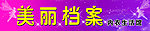 内衣门头