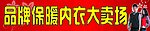 保暖内衣