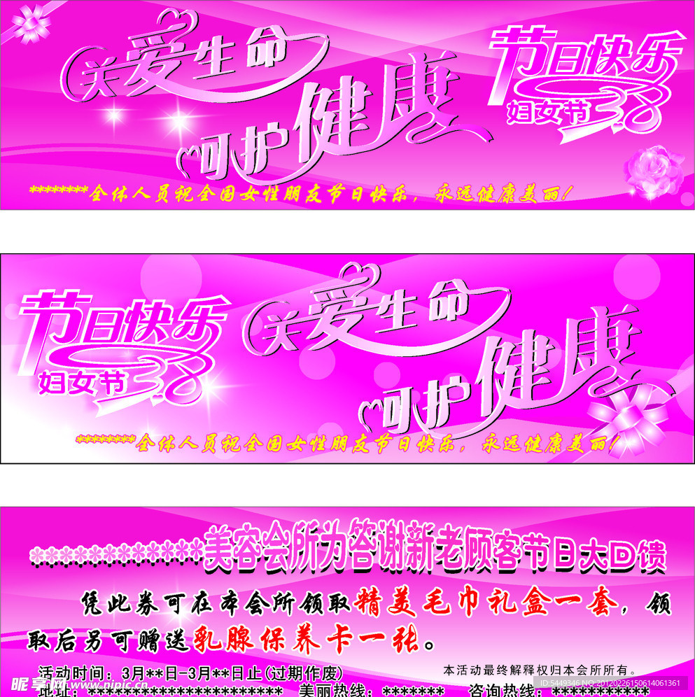 美容 券