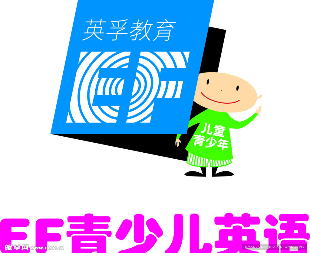 英孚教育LOGO