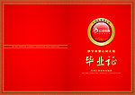 毕业证正背面模版