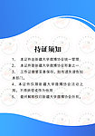 工作证背面素材