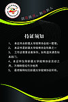 工作证背面素材