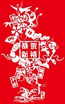 动感大红彩帖