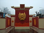 封藏大点