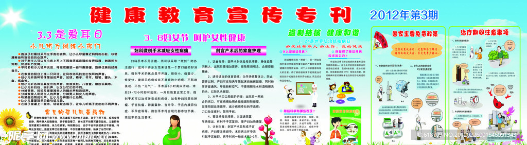 建新第三期