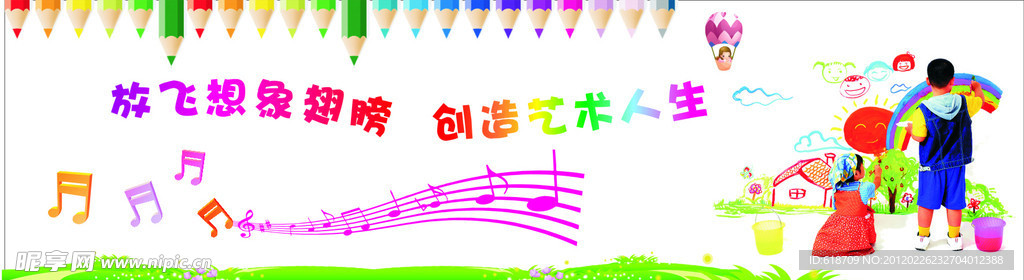 美术音乐