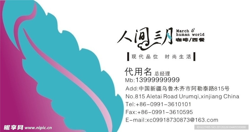 酒店名片