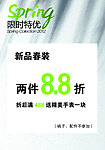美邦