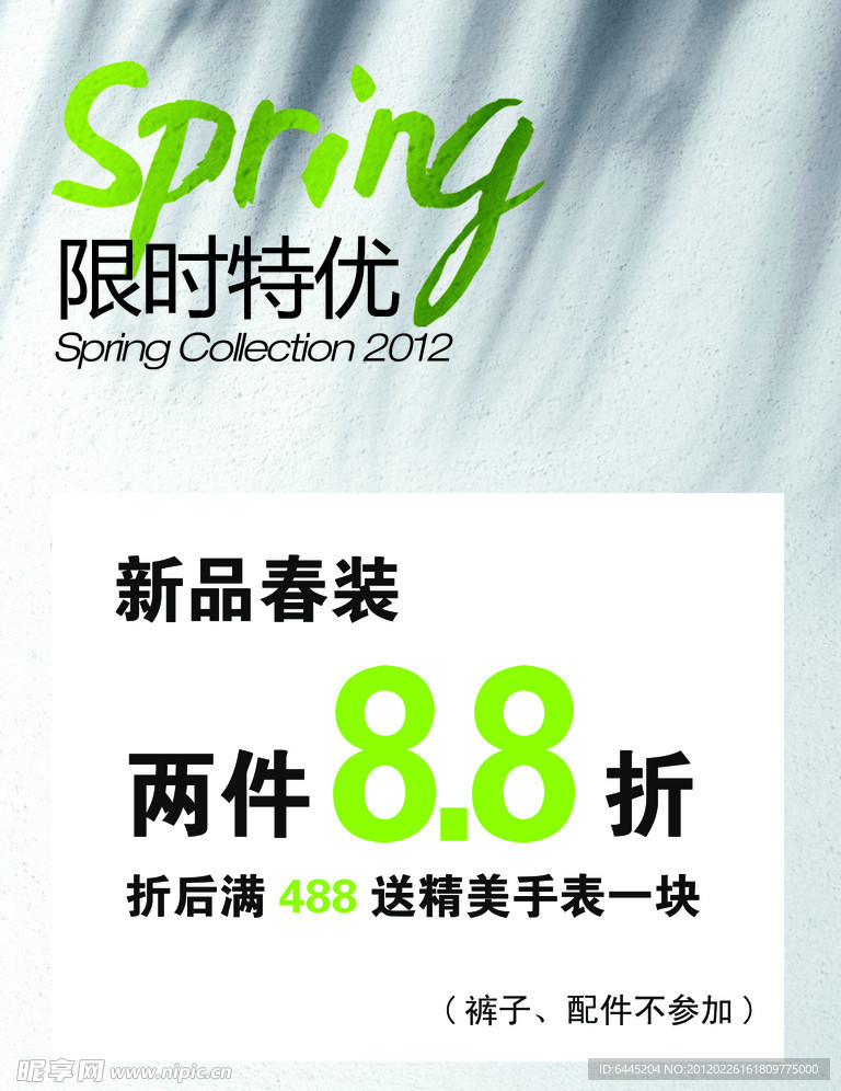 美邦