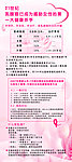 乳腺外科展架