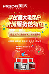 美大橱柜