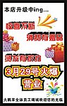 理发喷绘