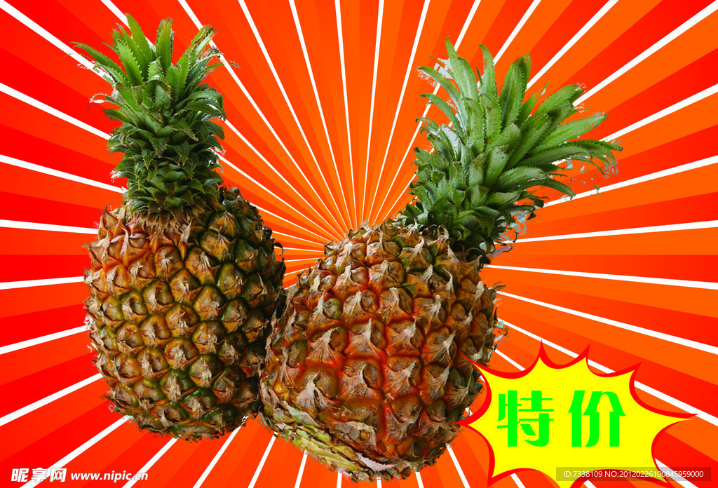 菠萝