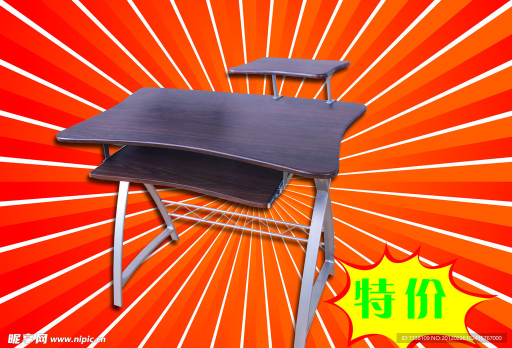 电脑桌