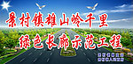 公路绿化